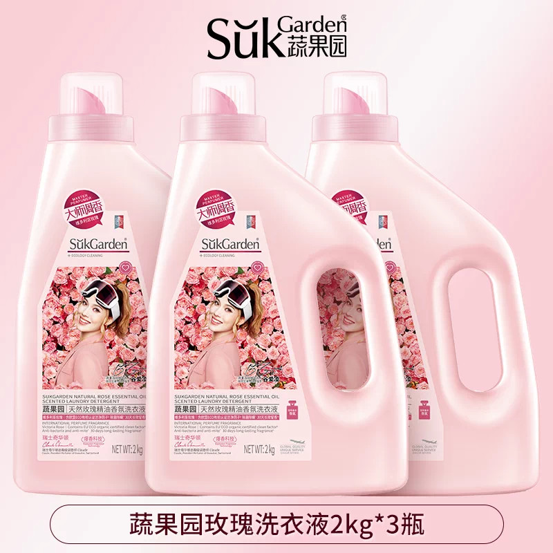 蔬果园玫瑰精油除菌除螨洗衣液