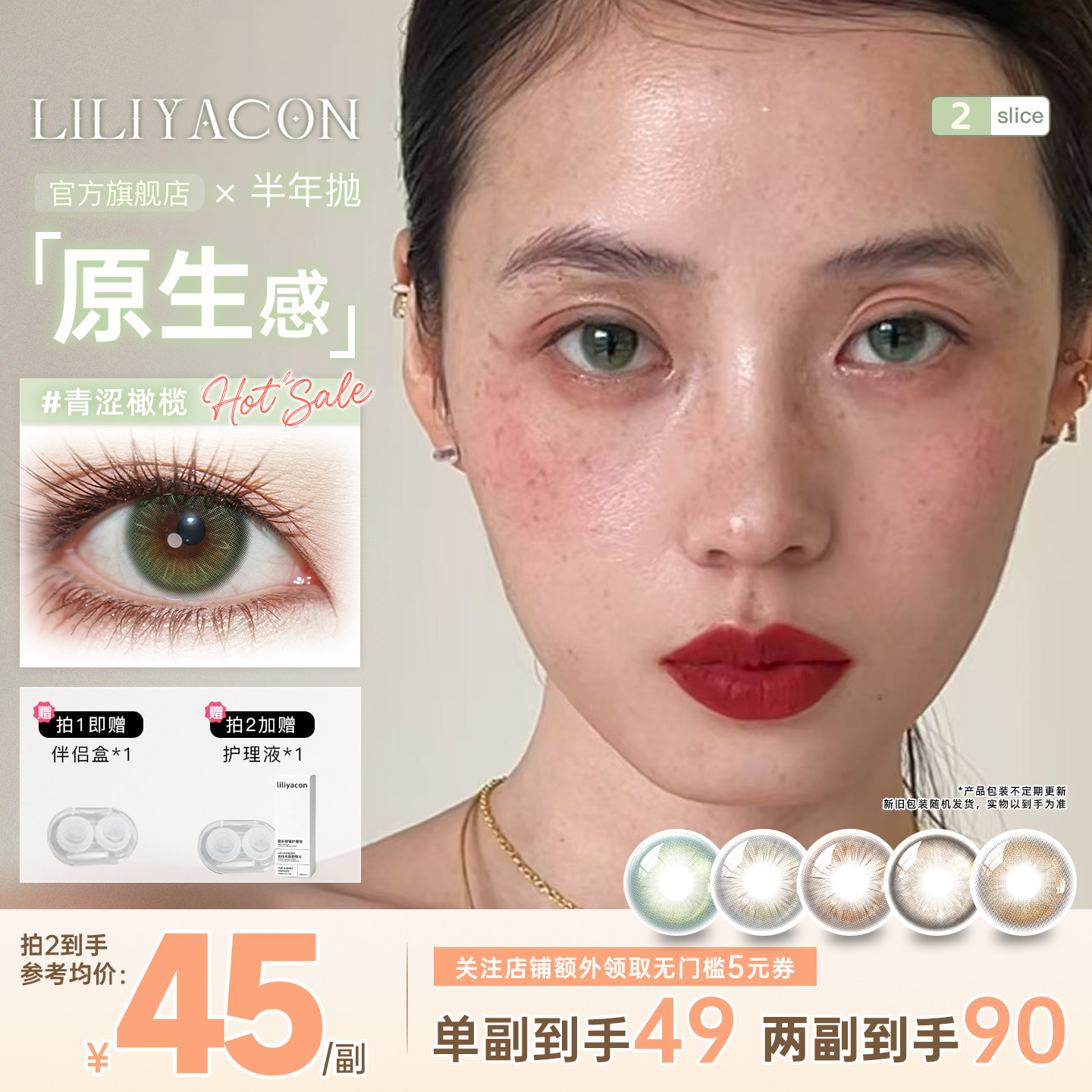 liliyacon青涩橄榄半年抛彩色隐形眼镜带度数美瞳正品官方旗舰店
