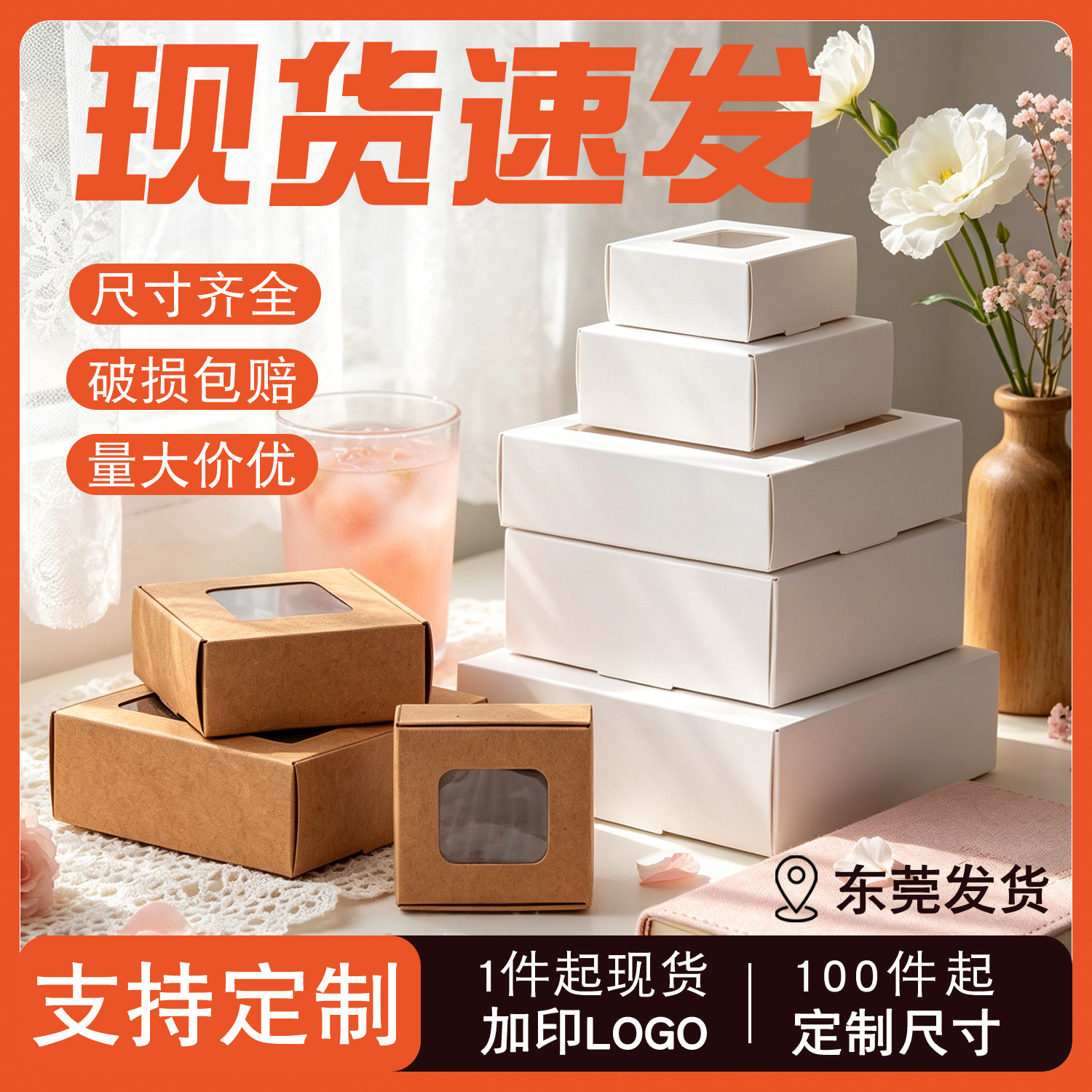 迷你卡纸开窗飞机盒 饰品 & 喜糖双用纸盒 耳钉项链美甲发卡盒
