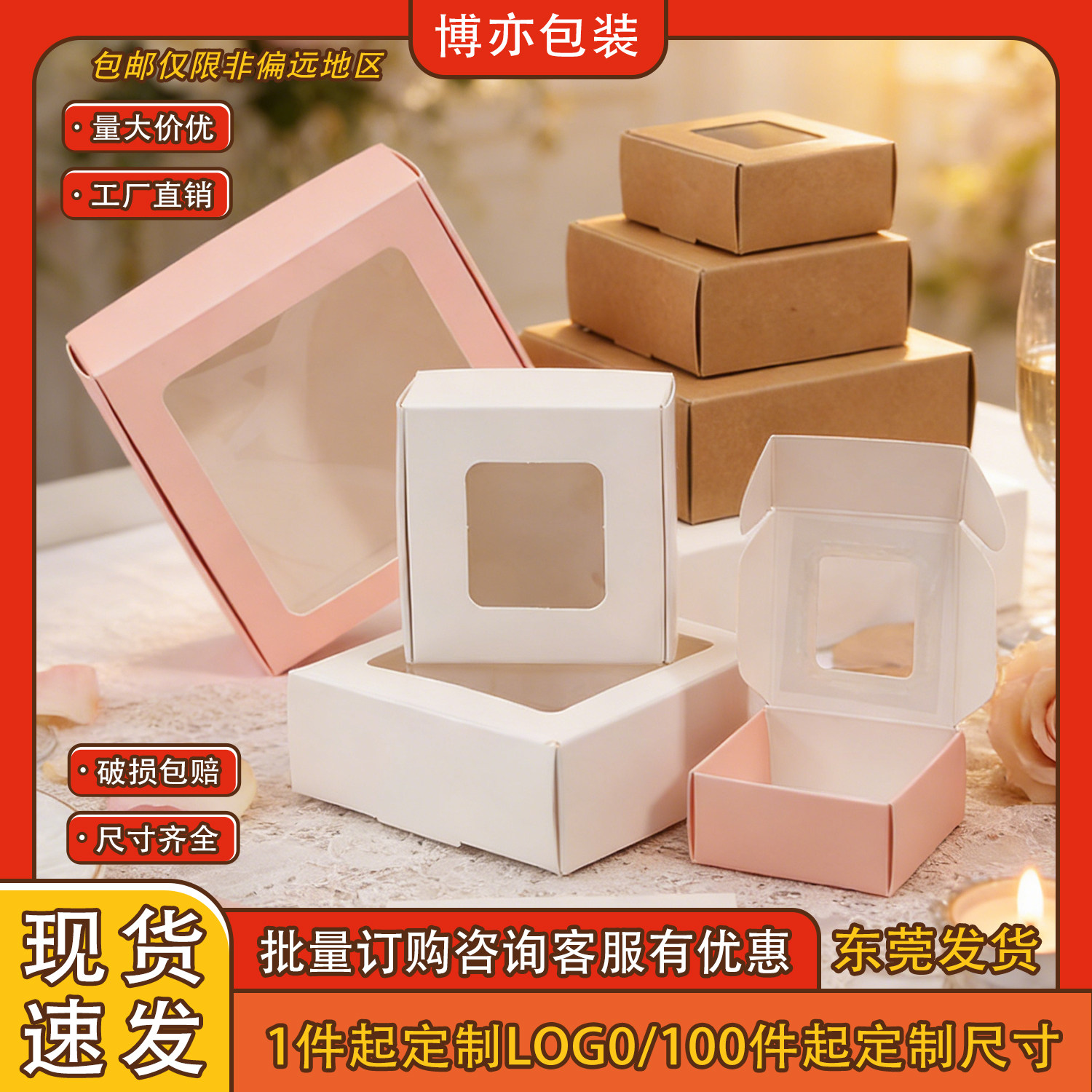 迷你卡纸开窗飞机盒 饰品 & 喜糖双用纸盒 耳钉项链美甲发卡盒