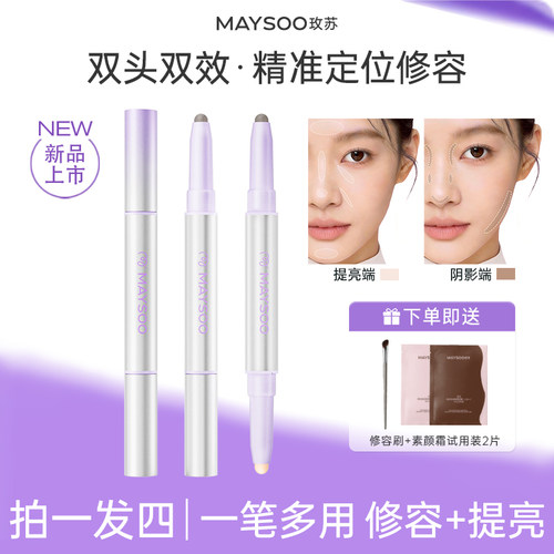 【拍1发4】玫苏双头修容笔提亮高光阴影鼻影侧影修容棒立体正品