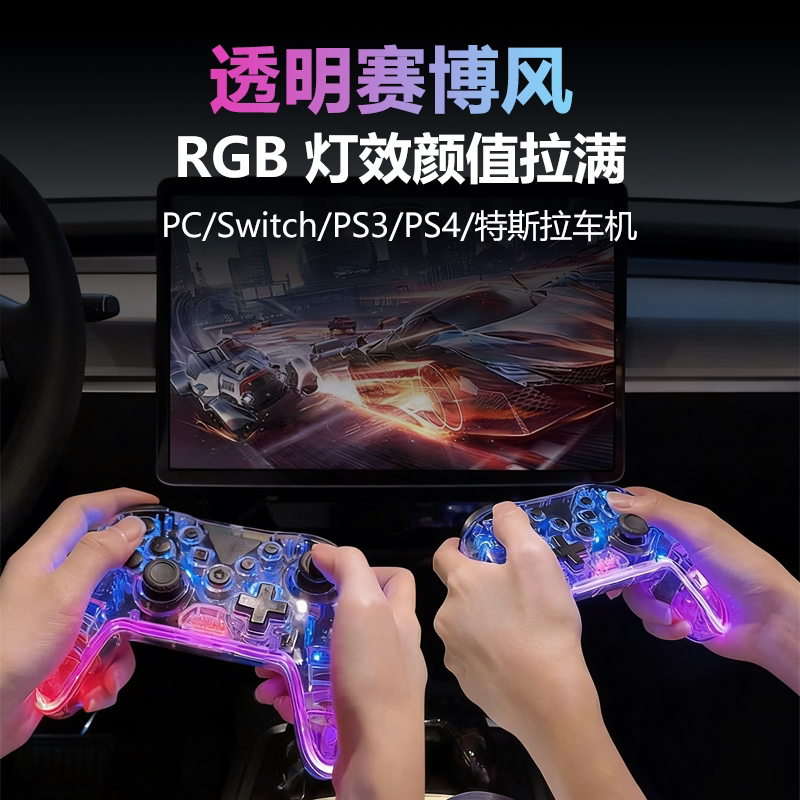 GAMINJA无线游戏手柄特斯拉车机