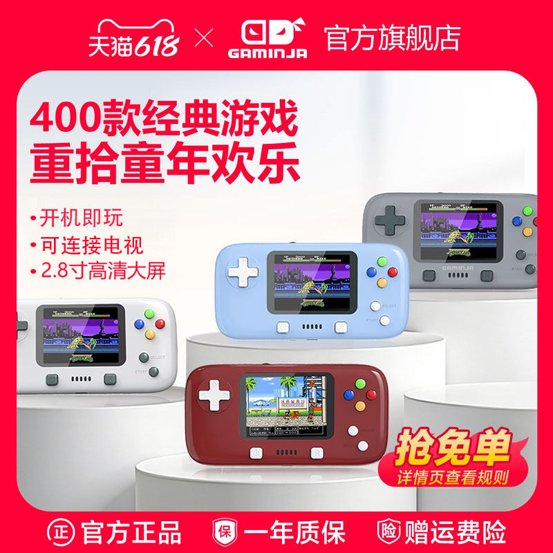 GAMINJA格明嘉GC76游戏掌机充电续航电视连接便携式充电复古怀旧经典街机益智迷你掌上游戏机小学生儿童礼物