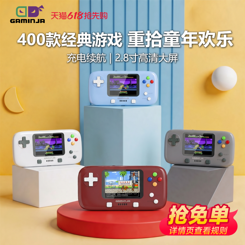 GAMINJA格明嘉GC76游戏掌机充电续航电视连接便携式充电复古怀旧经典街机益智迷你掌上游戏机小学生儿童礼物