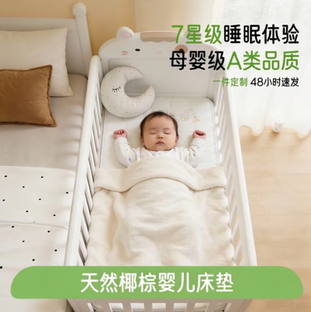 裴纶婴儿护脊床垫3E环保椰棕儿童婴儿专用加硬乳胶床垫可定制