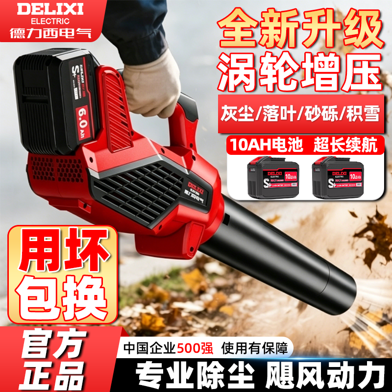 德力西电气鼓风机大功率强力吹风机工业级暴力涡轮风扇吹灰尘神器