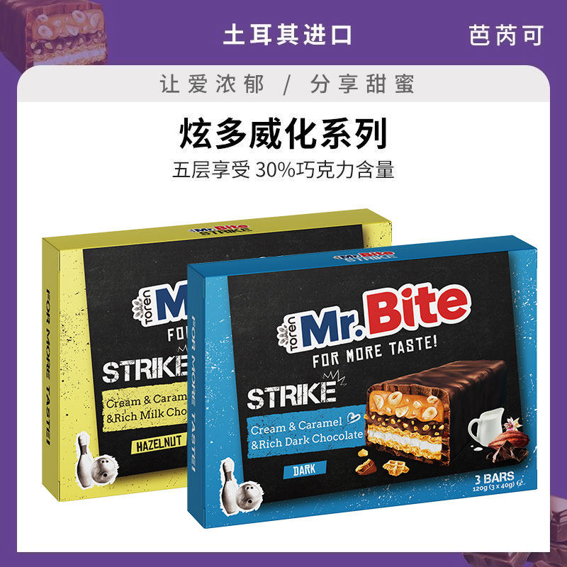 土耳其进口芭芮可炫多榛子牛奶黑巧克力威化饼干结婚喜糖独立小袋