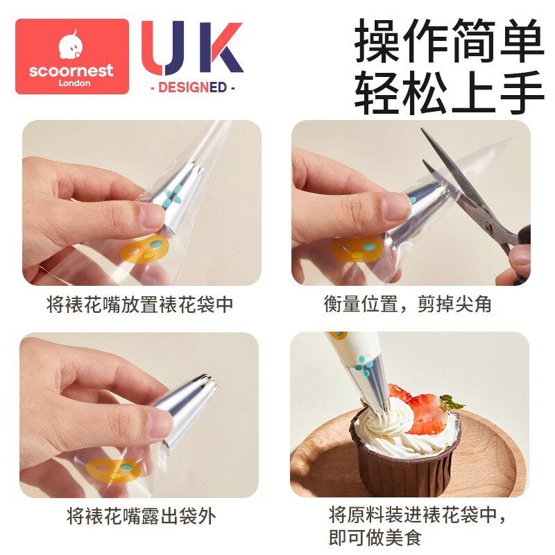 裱花袋婴儿辅食蛋糕挤奶油曲奇裱花嘴加厚一次性烘焙溶豆制作工具