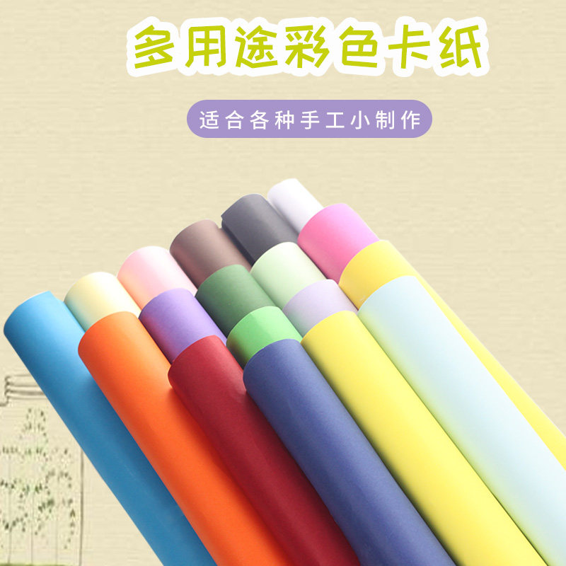爱克威 4K卡纸230g彩色加厚硬卡纸大硬卡纸15色套装手工卡纸包邮