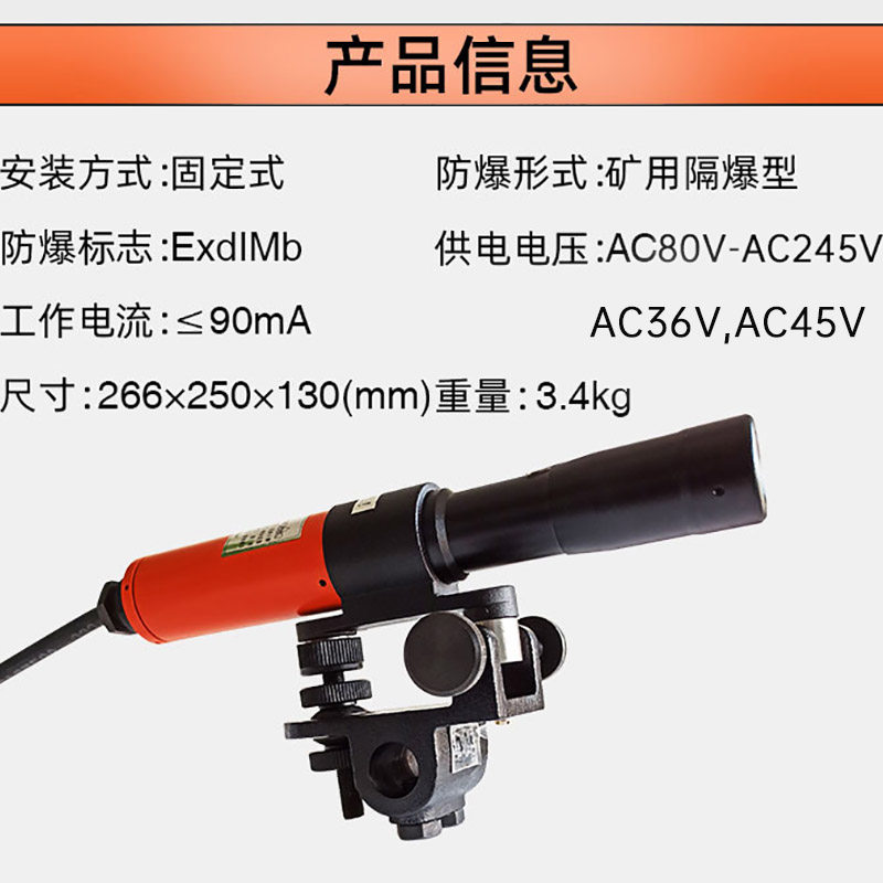 哈尔滨YBJ-500C800激光指向仪煤矿用隧道隔爆型500米800m定制电压