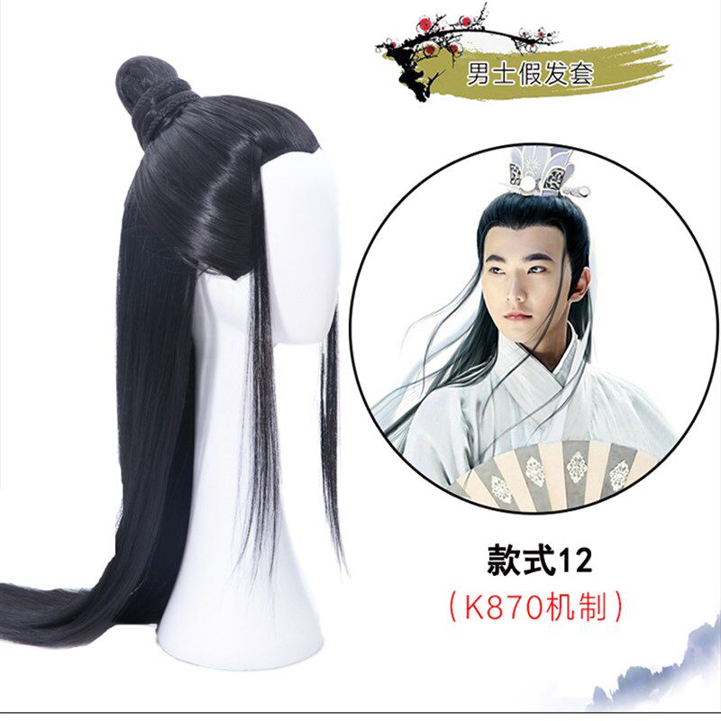 古装男款古代男士假发头套侠客公子王爷皇帝平民老爷百姓整顶发饰