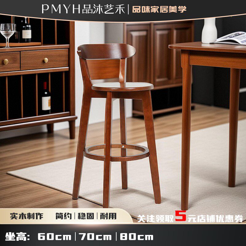 简约家居吧台椅子实木椅餐厅岛台吧椅木凳子酒吧高脚凳咖啡厅中古