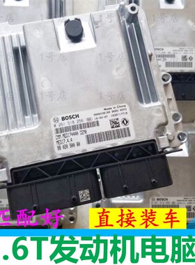 标致3008 308 408 508雪铁龙C4L C5 DS5 1.6T发动机电脑板行车ECU