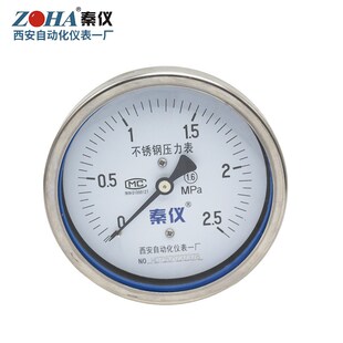 YBF100Z不锈钢轴向压力表高温真空表1.6MPA西安自动化仪表一厂