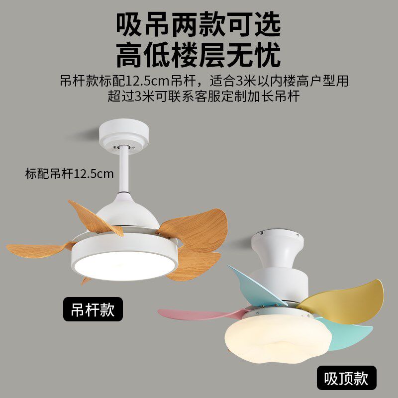 北欧儿童风扇灯26寸家用吊扇带灯一体变频静音房间吸顶灯带电风扇