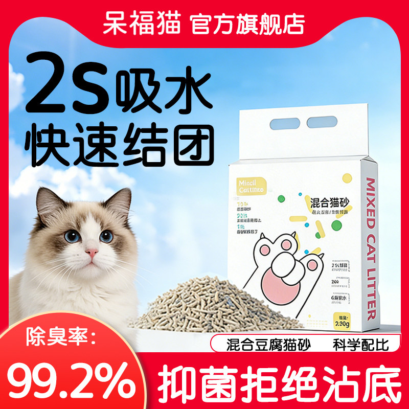 猫砂混合豆腐10斤豆腐砂遮味低尘