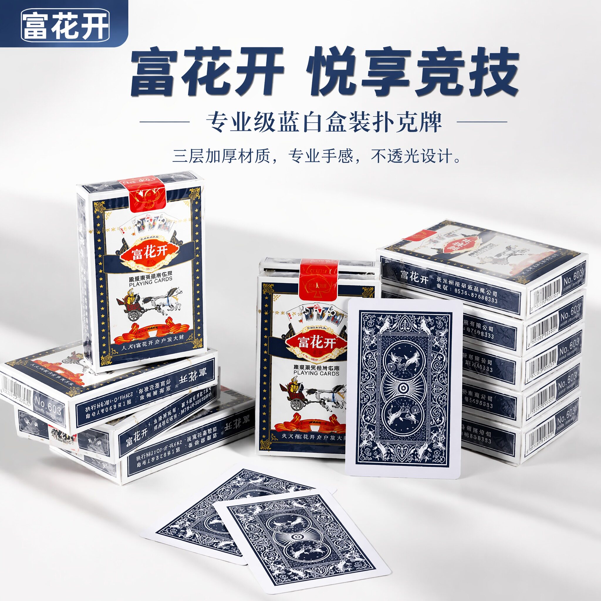 144副整箱扑克牌马车背纸牌扑克加厚棋牌室用朴克飞牌炸金花耐用