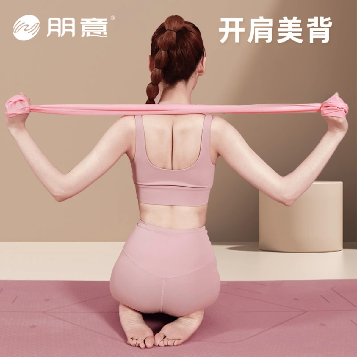 瑜伽弹力带健身女翘臀阻力练背部拉伸筋开背开肩膀伸展拉力带