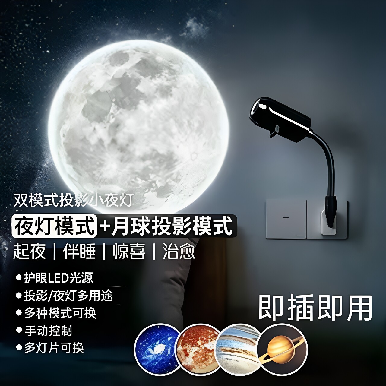【TIK爆款】星空小夜灯卧室睡眠床头灯月球投影氛围灯浪漫星空