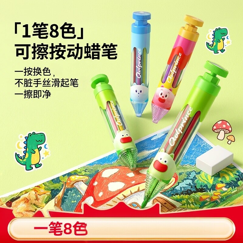 可擦蜡笔 八彩蜡笔儿童绘画彩笔不脏手丝滑手抄报无毒安全