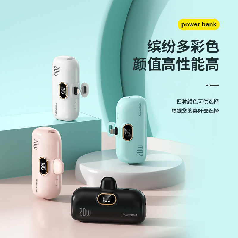 大容量便携胶囊尾插充电宝适用于苹果PD快充支架自带线一万