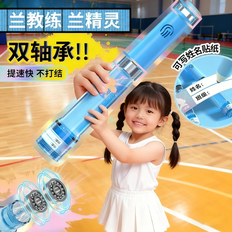 【国庆好礼】跳绳2.0兰精灵双轴承儿童初学中小学生体测竞赛