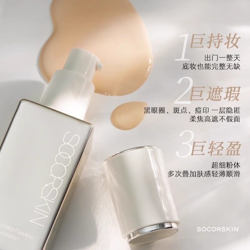 修可芙粉底液云雾无瑕奶栗色橡皮擦粉底液持久脱妆遮瑕防水防汗