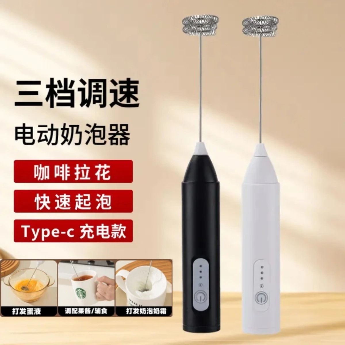 手持小型奶泡器电动咖啡打泡器家用奶泡机牛奶打发器搅拌棒打蛋器