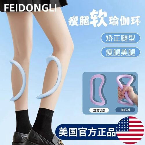 somi同款瑜伽环夹小腿普拉提开肩开背薄背神器夹腿瘦小腿练腿肌肉