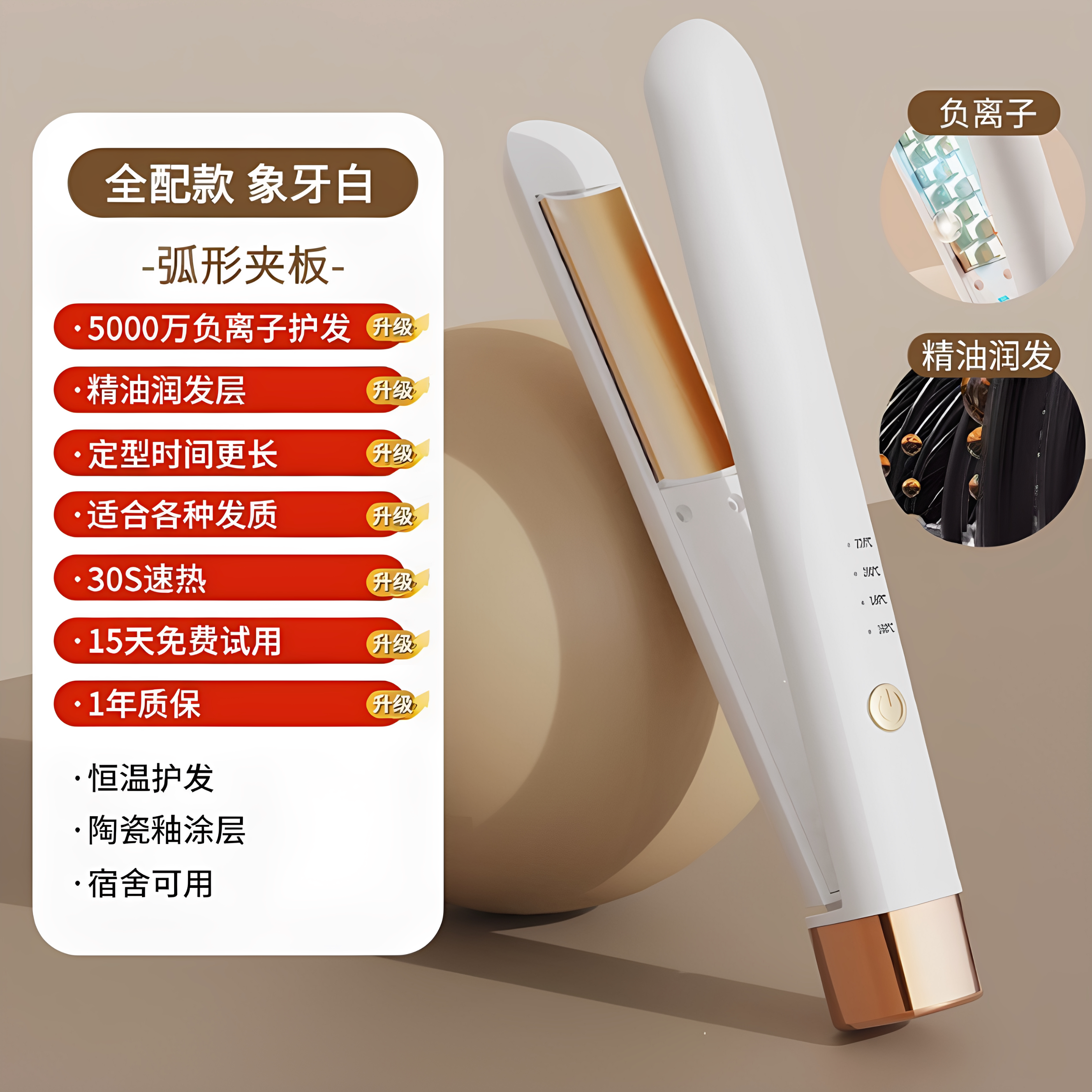 直板夹弧形夹板直发卷发负离子拉直夹板迷你卷发棒zh