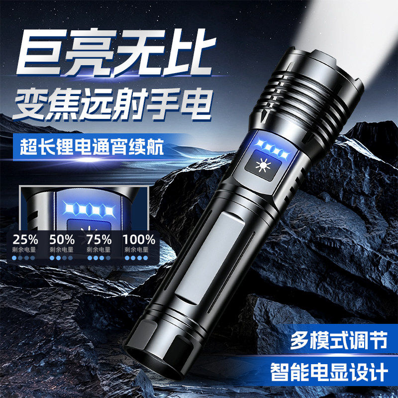 手电筒2026新款大功率LED远射激光炮长续航便携巡逻户外防水电筒