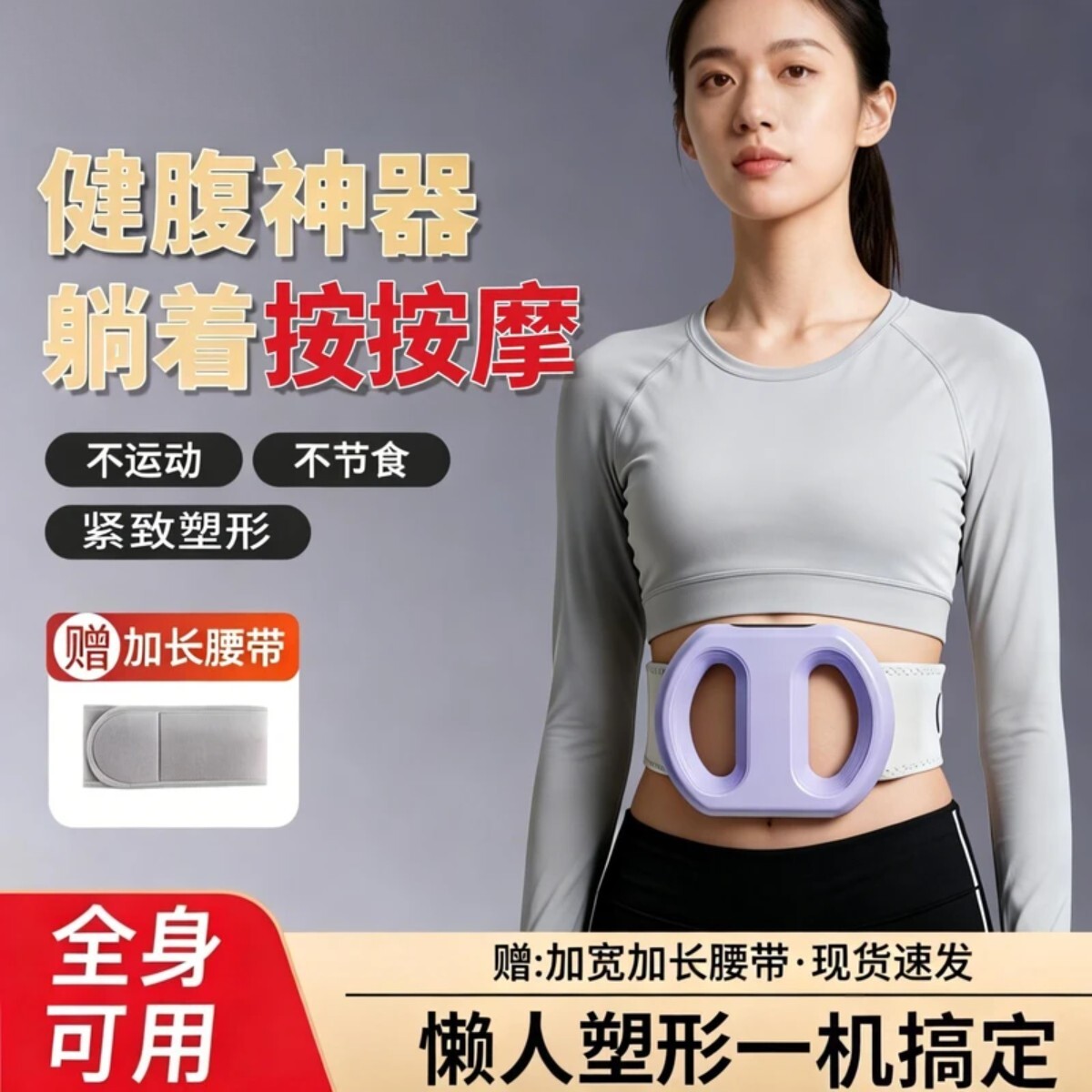 双环筋膜环抖抖机甩脂机懒人运动电动揉腹仪按摩器全身通用静音