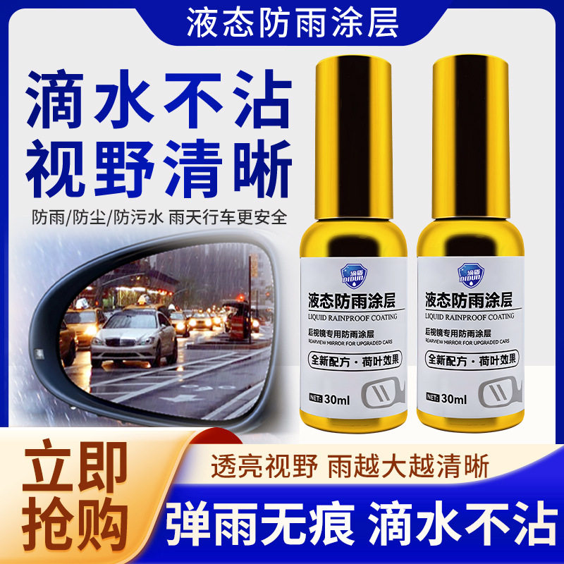 玻璃内侧清洁剂车内前挡风去油膜室内清洗油去污一擦即净厂批发