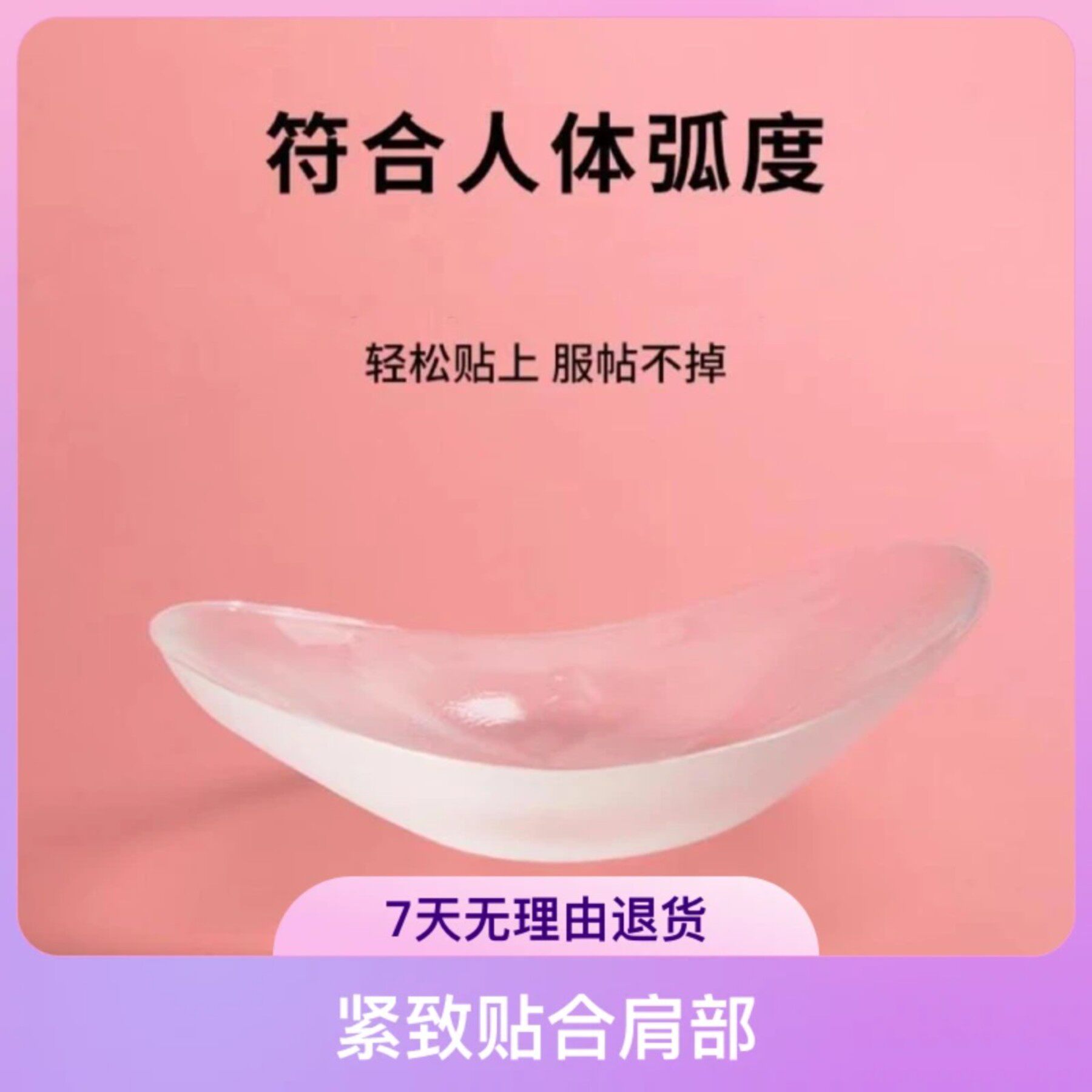 莫莲娜美肩直角肩神器加大加厚垫肩无痕肩垫男透明垫肩隐形肩贴