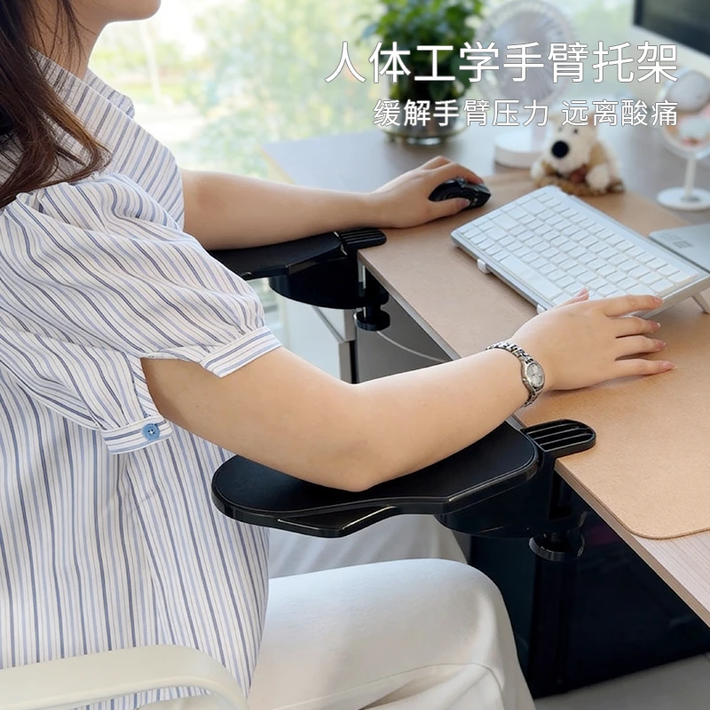 胳膊“不酸痛”了!电脑手托架键盘鼠标垫手臂支架可旋转手臂拖