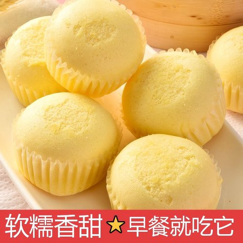 奶香蒸蛋糕独立装0反式早餐代餐