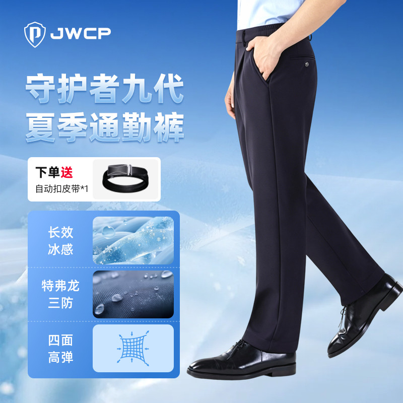 警网优选JWCP守护者九代夏通勤裤