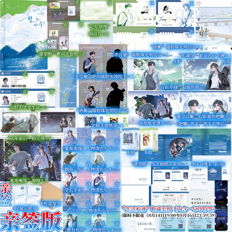 【限时亲签+8.16 23:59:59前特典+印特签版】楚天以南  现实向酸涩文必看系列 人气作者 大风不是木偶 口碑代表作 全新修订版