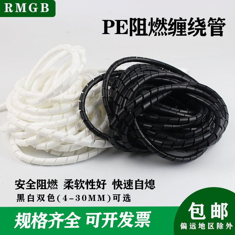 PE阻燃绝缘缠绕管配电箱束线