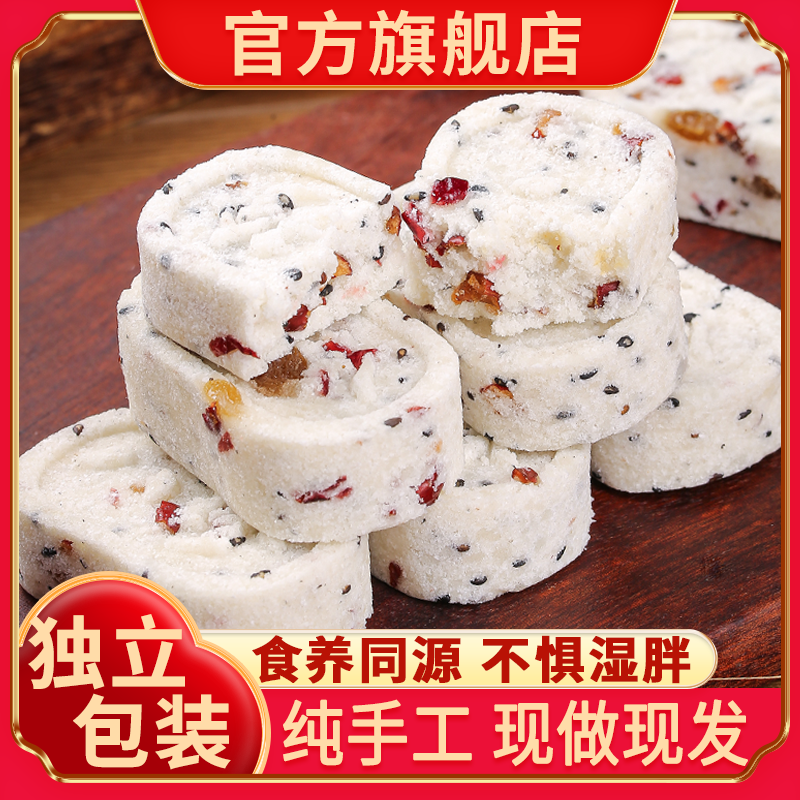 红枣山药八珍糕茯苓无蔗糖粗粮传统糕点高饱腹消化零食官方旗舰店