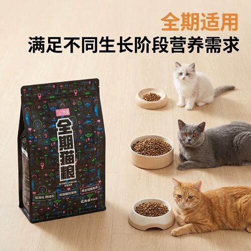全价猫粮试吃装幼成通用除毛球