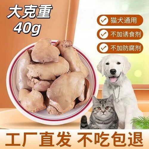 蒸煮熟鸡肝猫狗鲜肉湿粮宠物零食