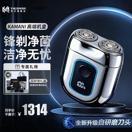 上万收藏！送男友优选便携剃须刀