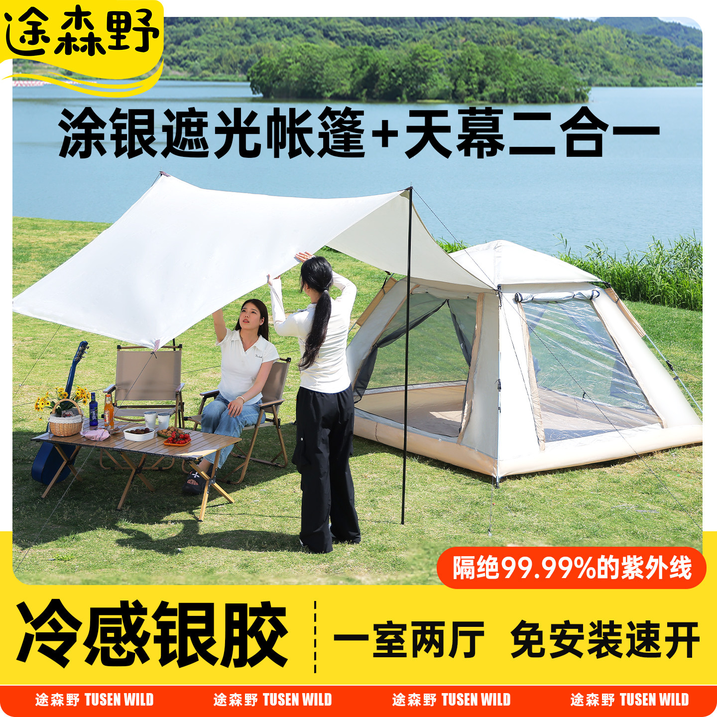 途森野帐篷户外便携露营装备全套