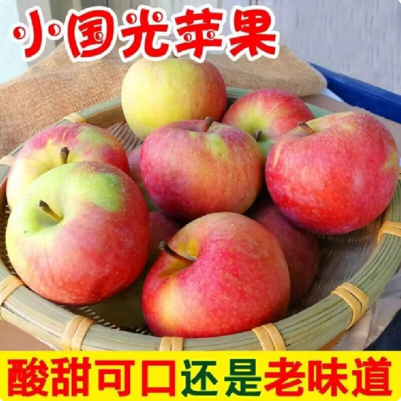 正宗国光苹果老树青酸甜脆苹果老品种绿色新鲜小苹果水果小国光