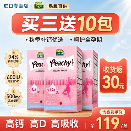 秒杀【3盒装】迪巧液体钙K2柠檬酸钙片维生素d3孕妇女性成人补钙