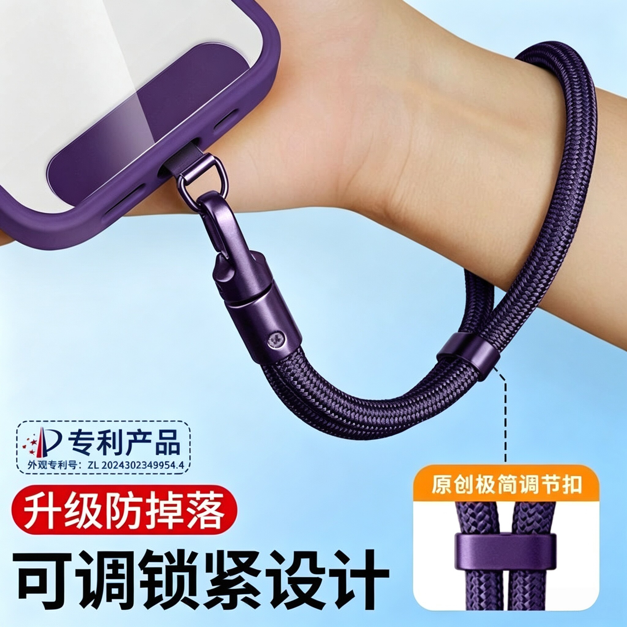 手腕可调防盗防丢失短款手机挂绳图片