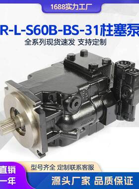 液压泵JR-L-S60B-BS-31-20柱塞泵danfossJR-L-S60B-LS-23-20系列