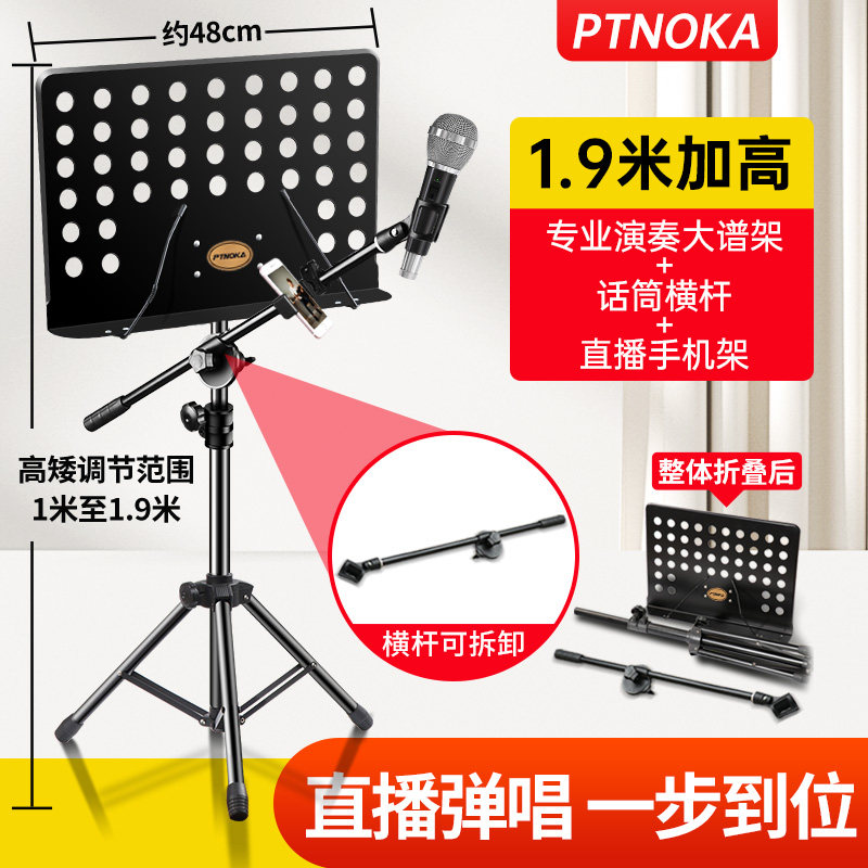 谱架便携折叠古筝吉他架子鼓小提琴乐谱琴谱架子谱台家用曲谱支架