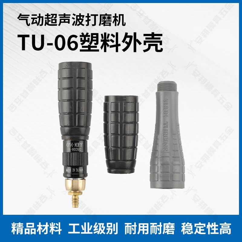 正品台湾力全气动超音波挫磨机TU06往复锉刀机省模抛光打磨机机芯